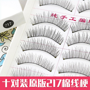 台湾纯手工原版 216 217假睫毛自然裸妆逼真棉线梗影楼日常学生原版