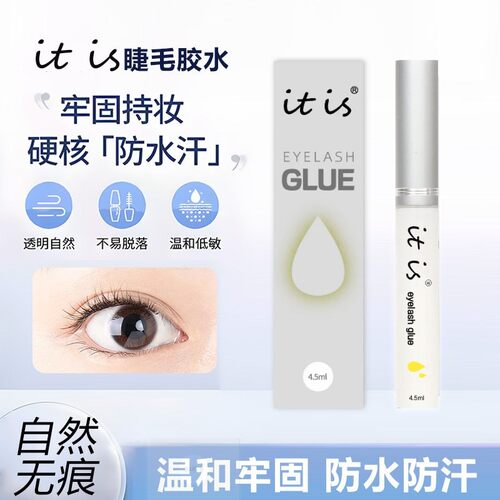 正品多用美目过敏无味透明色胶水