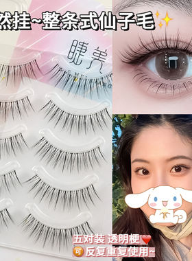自然挂整条仙子毛~妈生款超自然