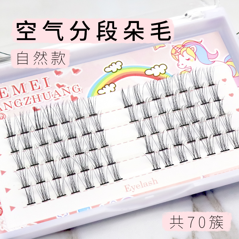 睫美靓妆K1自然眼睫毛分段仿真柔软轻盈空气磨尖卷翘黑梗日常嫁接