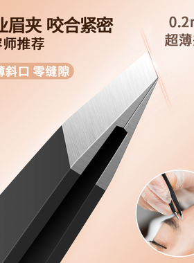 斜口镊夹眉毛夹小镊子假睫毛不锈钢夹子高精密斜口神奇钳子拔毛夹
