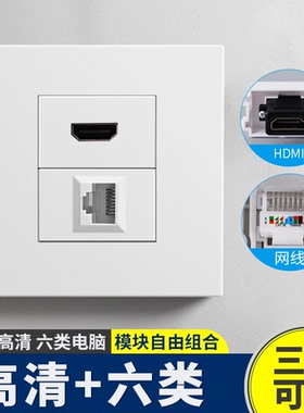 直插直通式网线网络网口电脑插座面板带hdmi多媒体高清接口
