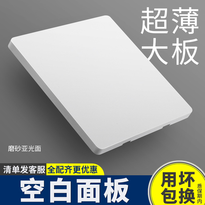 家用86暗装装修开关插座