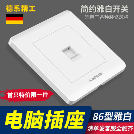 家用86型暗装开关插座面板网络网线光纤信息网口网插电脑插座