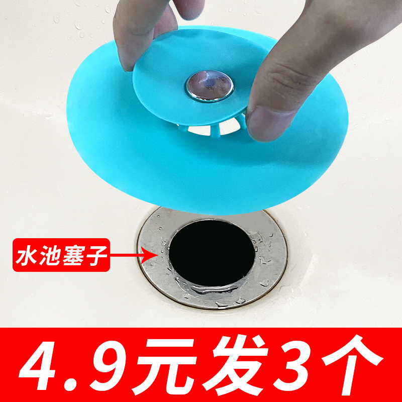 洗脸盆水池漏塞水槽地漏防臭密封