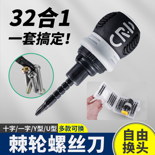 棘轮螺丝刀短螺丝刀十字二合一萝卜头小型短柄多功能套装一字梅花
