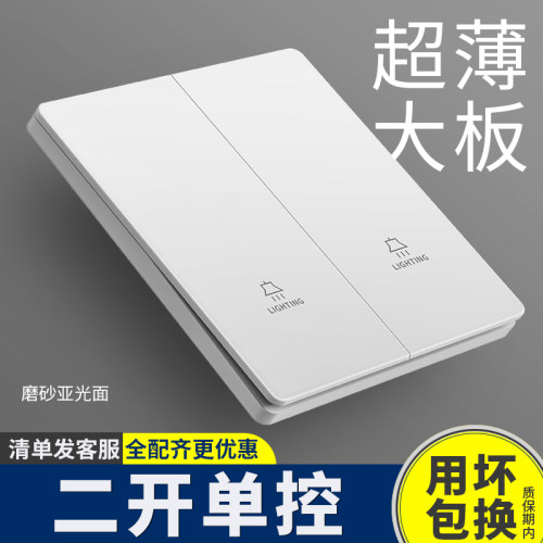 家用86型暗装双联2位电灯开关