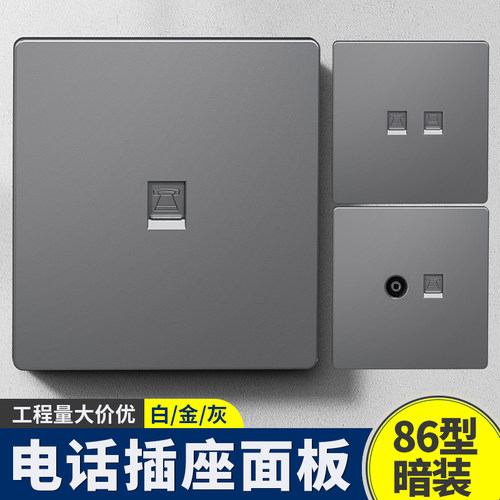 86型电话插座面板电话线网线信息电话机语音网络电脑电话面板