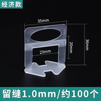 [Экономичная модель] База 1,0 мм (500 шт.)