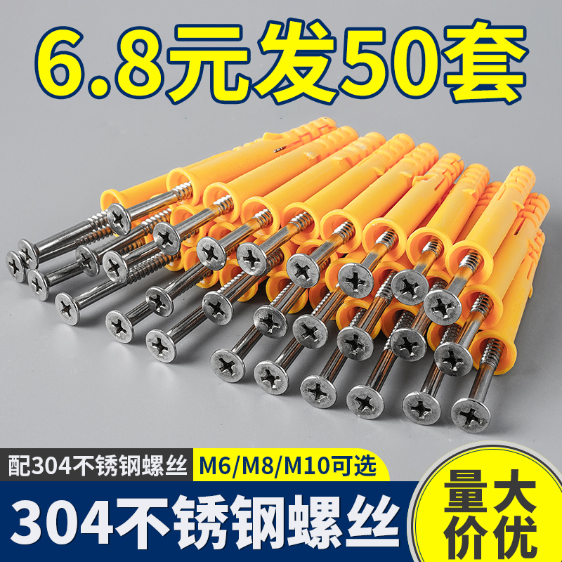 304不锈钢小黄鱼膨胀自攻螺丝