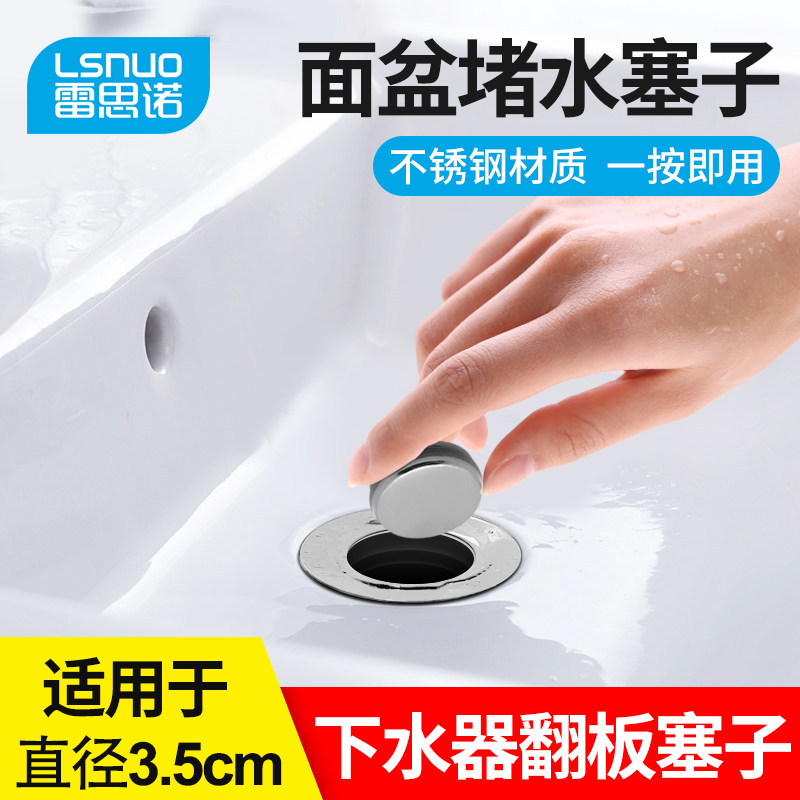 洗手盆漏水塞下水器面池翻板硅胶密封圈洗脸盆塞子堵水盖通用配件|ruв категории награду материалов, туалетные принадлежности, умывальник, умывальник частей - от Buy2taobao.com для оказания профессиональной услуги покупки агента Taobao