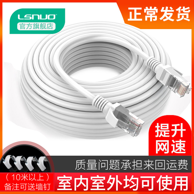 家用网线成品五类6六类千兆宽带电脑连接线10/15/20/30网络线50米