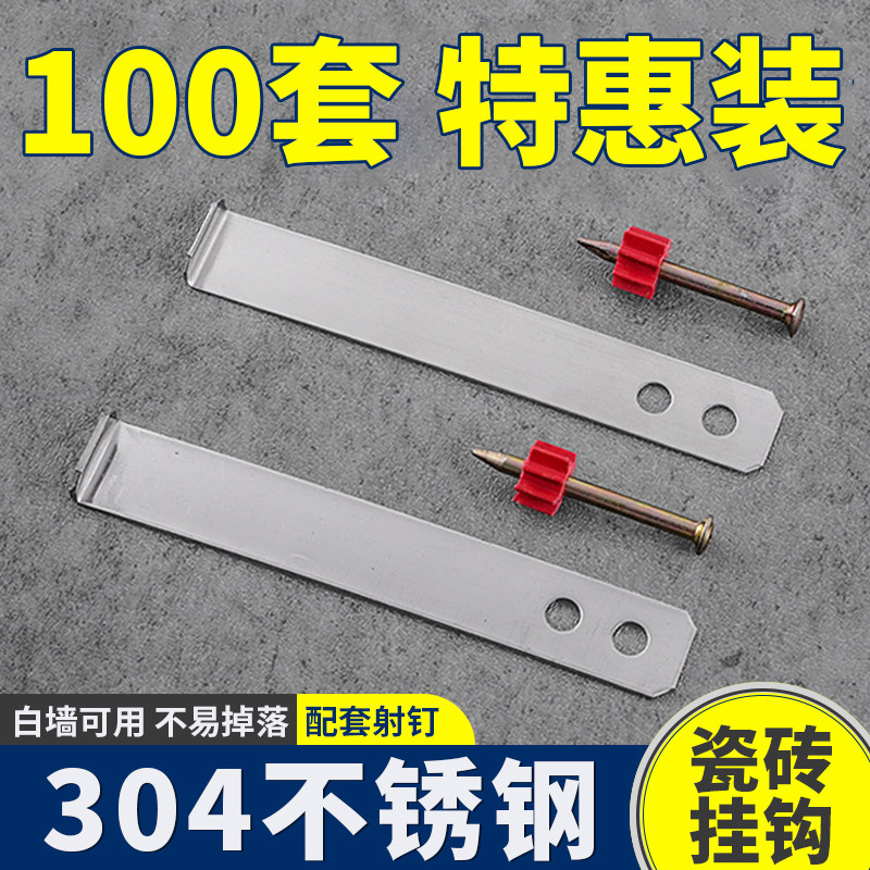 304不锈钢L型弯钩挂钩干挂瓷砖配件固定件防脱落扣件挂件卡扣挂钩