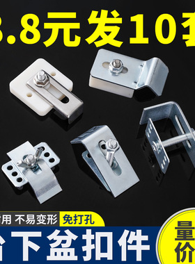 不锈钢台下盆挂件固定件免打孔扣件厨房水槽防掉落固定支撑挂扣件