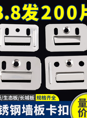 集成墙板卡不锈钢卡子竹木纤维长城生态木配件墙板扣件护墙板卡扣