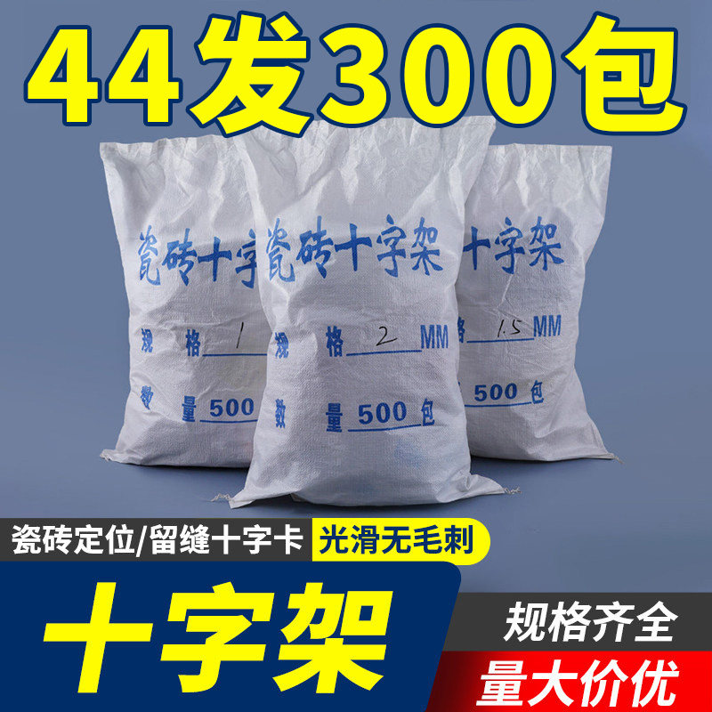 瓷砖十字架找平器卡子塑料图片