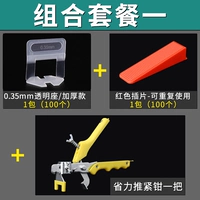 0,35 [Основа для украшения дома] 200 шт. + 100 вставок + 1 плоскогубцы.