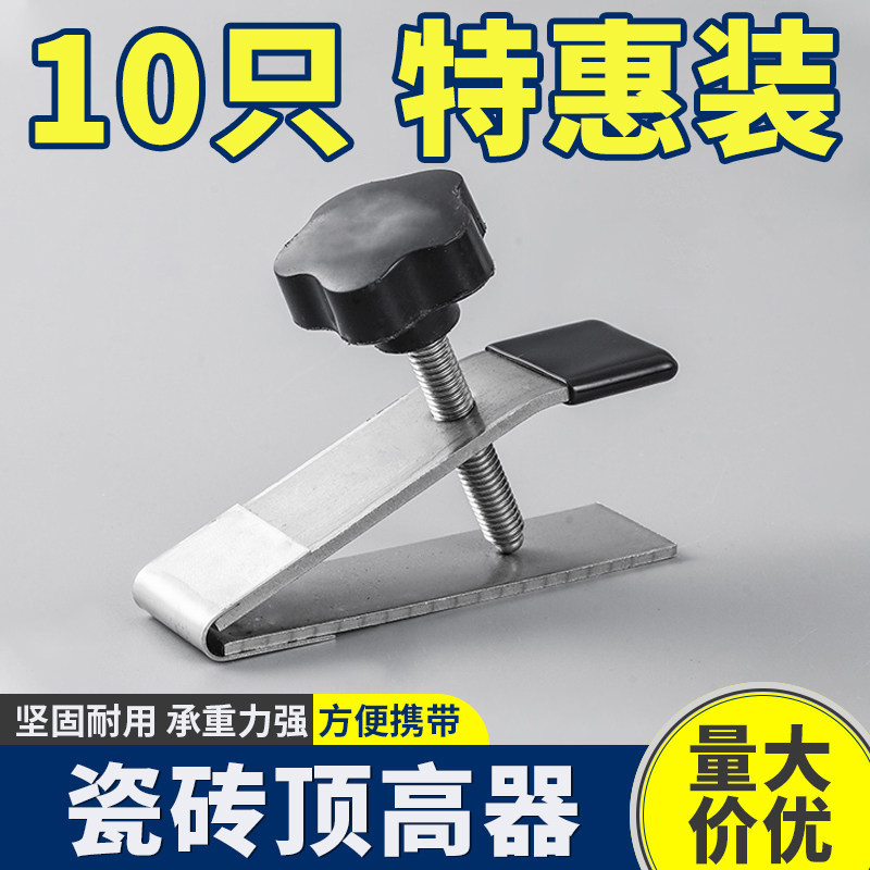 瓷砖顶高器贴墙砖高低找平调节器瓦工工具垫高铺砖调平器升降神器图片