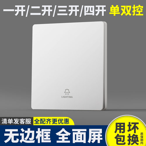 白色一开双控双开单开双联墙壁家用电灯开关暗装插座面板86型暗装
