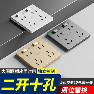 扩展插座86型暗装多功能墙壁二开十孔带开关拓展插座转换器多孔位