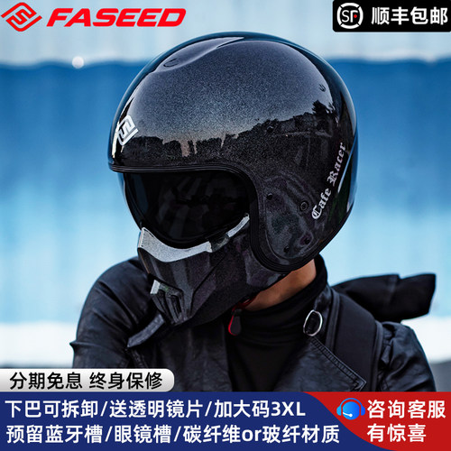 FASEED全盔多功能头盔