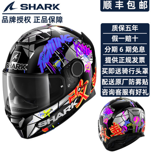 进口Shark摩托车双镜片全盔防雾