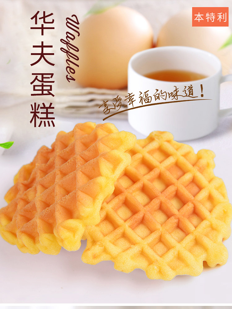 闲尚吧华夫蛋糕饼买一送三400g整箱原味营养早餐懒人速食手撕面包
