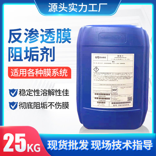 反渗透阻垢剂缓蚀阻垢剂