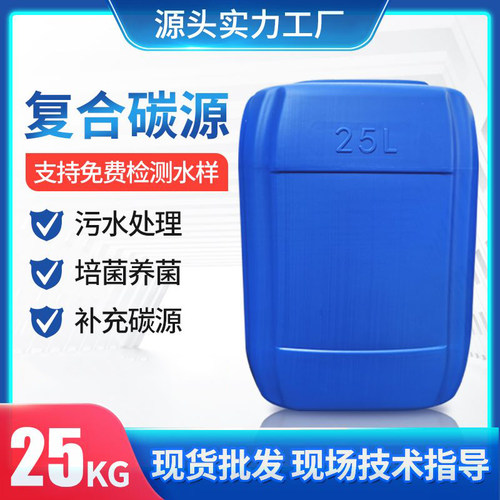 复核碳源生物碳源水处理