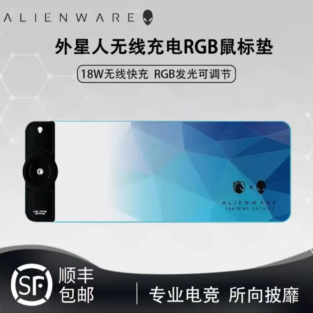 外星人无线充电鼠标垫RGB发光电竞游戏快充电脑笔记本键盘垫大号