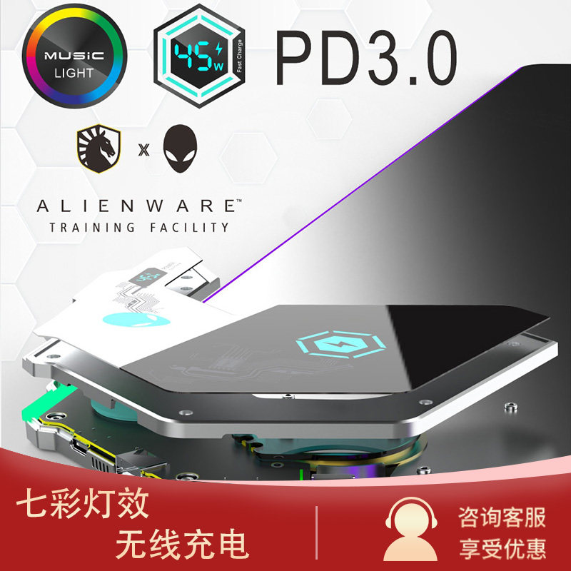 【新品】ALIENWARE外星人无线充电鼠标垫45W快充RGB发光带USB拓展