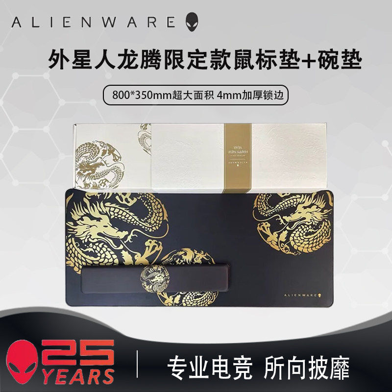 外星人鼠标垫超大加厚笔记本电脑家用台式机游戏电竞专用防滑垫