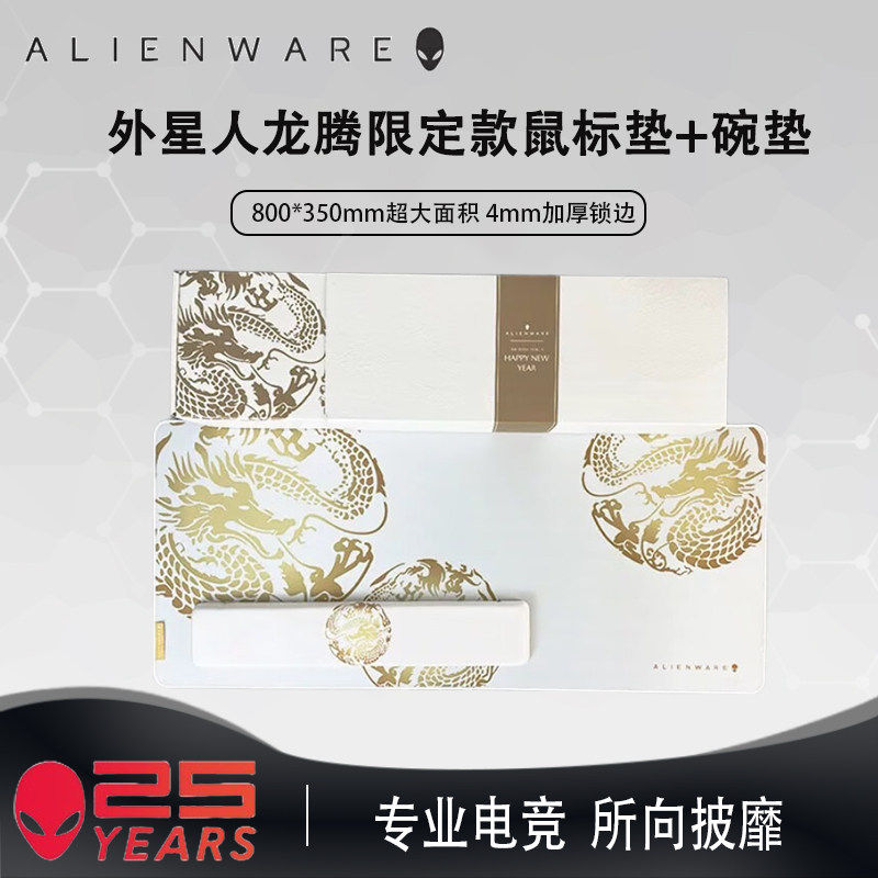 外星人鼠标垫超大加厚笔记本电脑家用台式机游戏电竞专用防滑垫