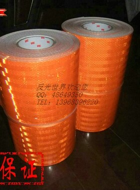 假一赔三 正品3M3934橙色反光带/危险品车轮廓反光标识