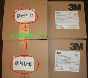 清仓983-326反光标识C000827 3M-1型 原C000399 /车身反光标识