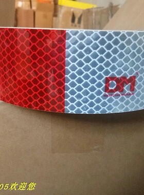 保真道明DM一二级反光标识C000426反光标识\反射器假一罚十