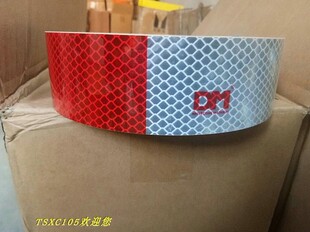 保真道明DM一二级反光标识C000426反光标识 反射器假一罚十