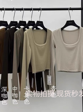 元熙yuan xi8039正肩U领修身显瘦长袖T恤短款打底衫内搭上衣潮秋