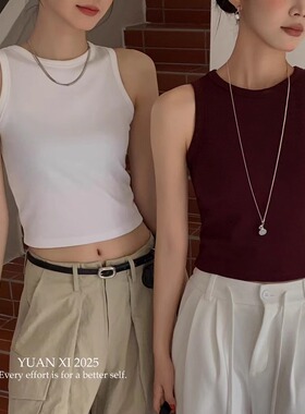 元熙YUAN XI8048小众设计感遮副乳显瘦天丝螺纹背心女2025秋打底