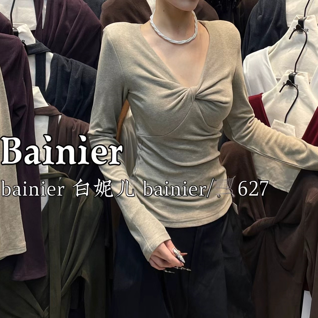 BAI NI ER秋冬磨毛V领垫肩气质扭结长袖T恤女修身显瘦打底衫上衣