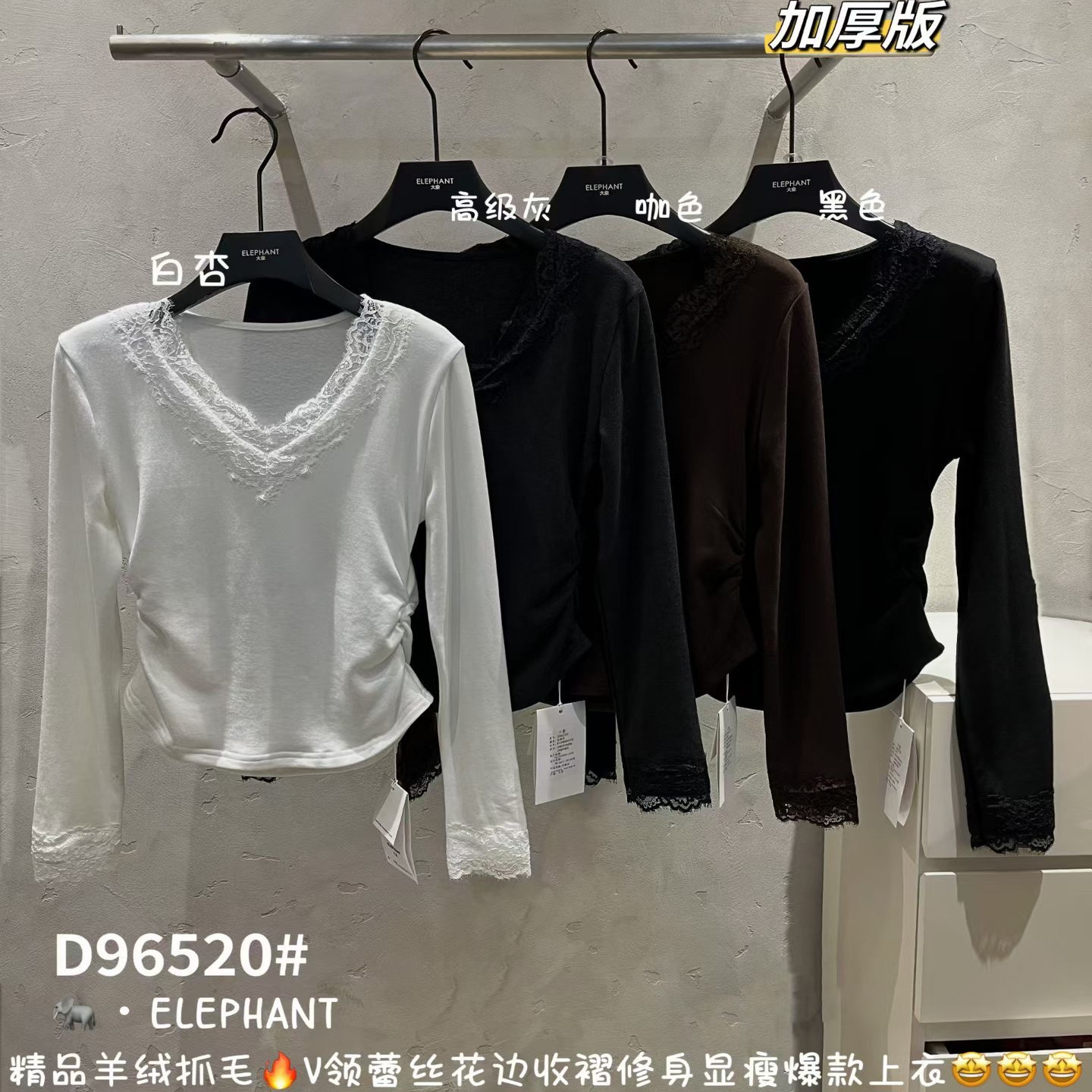 大象ELEPHANT秋冬新款96520白蕾丝花边打底衫女褶皱修身保暖上衣