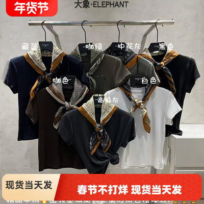 大象家ELEPHANT96173秋新款韩系配丝巾短袖T恤女显瘦打底衫上衣