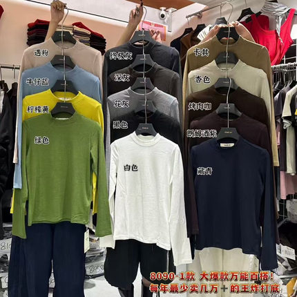 YUAN XI元熙8090-1秋新款圆领长袖T恤女纯色弹力简约韩系打底衫潮