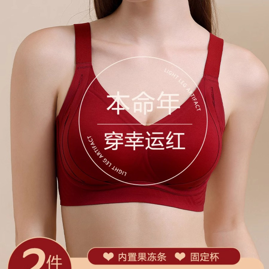本命年套装女大红色内衣马年无痕大胸显小胸收副乳防下垂文胸罩薄