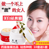 正品 红白瓶美白祛斑霜淡化色斑雀斑黄褐晒斑老年斑保湿 日晚霜套装