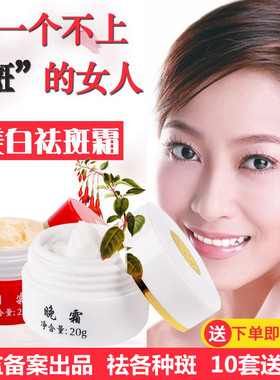 美白淡斑祛除色斑淡化痘印红白瓶