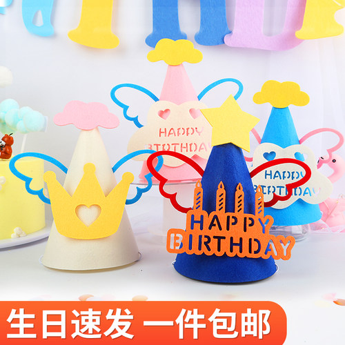 ins生日帽小红书可爱笑脸头饰