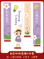 [Освобожден как ветер] День рождения висящая ткань