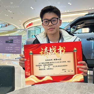 双十一军令状kt板手举牌装饰道具公司年会团队激励支票拍照道具