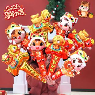 2026元旦马新年打击手持棒气球装饰品幼儿园学校店铺氛围场景布置